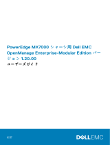 Dell OpenManage Enterprise-Modular ユーザーガイド