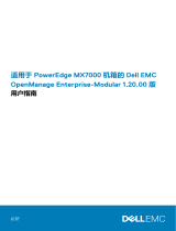 Dell OpenManage Enterprise-Modular ユーザーガイド