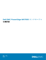 Dell PowerEdge MX7000 取扱説明書