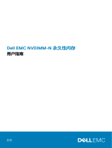 Dell PowerEdge MX840c ユーザーガイド