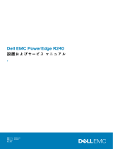 Dell PowerEdge R240 取扱説明書