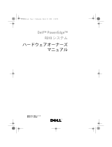 Dell PowerEdge R310 取扱説明書