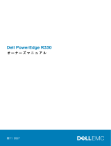 Dell PowerEdge R330 取扱説明書