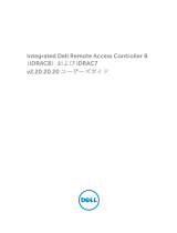 Dell iDRAC7 ユーザーガイド