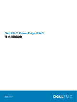 Dell PowerEdge R340 取扱説明書