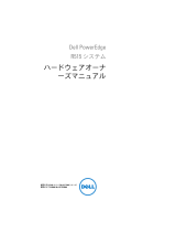 Dell POWEREDGE R515 取扱説明書