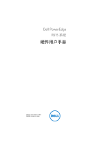 Dell POWEREDGE R515 取扱説明書