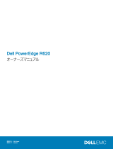 Dell PowerEdge R620 取扱説明書