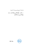 Dell PowerEdge R715 取扱説明書
