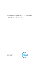 Dell PowerEdge R720xd 取扱説明書