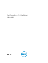 Dell PowerEdge R720xd 取扱説明書