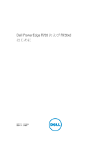 Dell PowerEdge R720xd クイックスタートガイド