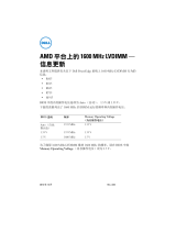 Dell PowerEdge R815 取扱説明書
