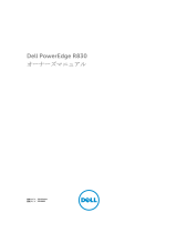 Dell PowerEdge R830 取扱説明書
