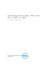 Dell PowerEdge RAID Controller H310 ユーザーガイド