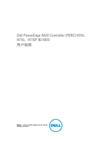 Dell PowerEdge RAID Controller H710P ユーザーガイド