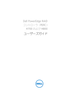 Dell PowerEdge RAID Controller H800 ユーザーガイド