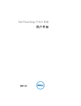Dell PowerEdge T110 II 取扱説明書