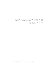Dell POWEREDGE T300 取扱説明書
