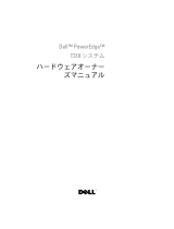 Dell PowerEdge T310 取扱説明書
