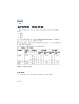 Dell PowerEdge T410 ユーザーガイド