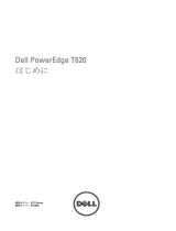 Dell PowerEdge T620 クイックスタートガイド