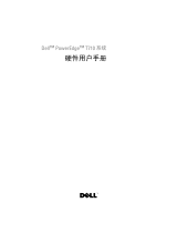 Dell PowerEdge T710 取扱説明書