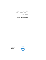 Dell PowerVault DL2200 取扱説明書
