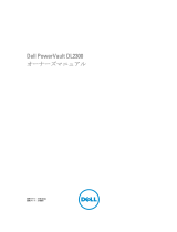 Dell PowerVault DL2300 取扱説明書