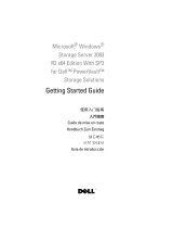 Dell PowerVault DP500 クイックスタートガイド