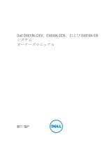 Dell PowerVault DX6104 取扱説明書