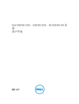 Dell PowerVault DX6104 取扱説明書