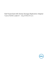 Dell PowerVault MD3860i ユーザーガイド