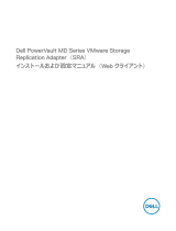 Dell PowerVault MD3620i ユーザーガイド