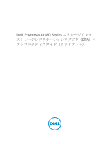 Dell PowerVault MD3860f 取扱説明書