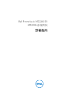 Dell PowerVault MD3220i 取扱説明書