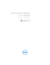 Dell PowerVault MD3620i 取扱説明書