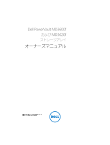 Dell PowerVault MD3620f 取扱説明書