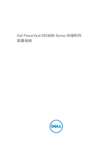 Dell PowerVault MD3660i 取扱説明書