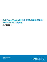 Dell PowerVault MD3400 クイックスタートガイド