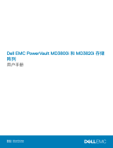Dell PowerVault MD3820i 取扱説明書