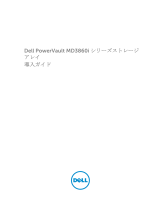 Dell PowerVault MD3860i 取扱説明書