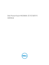 Dell PowerVault MD3860i 取扱説明書