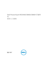 Dell PowerVault MD3460 クイックスタートガイド