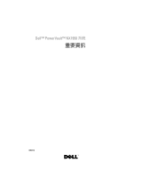 Dell PowerVault NX1950 クイックスタートガイド