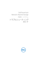 Dell PowerVault NX200 ユーザーガイド