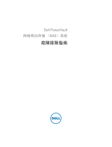 Dell PowerVault NX200 ユーザーガイド