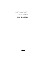 Dell PowerVault NX300 取扱説明書