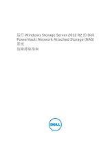 Dell PowerVault NX400 仕様