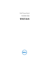 Dell PowerVault NX3500 ユーザーガイド